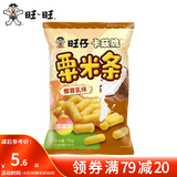 旺旺 浪味仙70g卡兹脆芝士球66g 经典办公出游美味零食膨化休闲小吃 卡兹脆（椰蓉乳味）70g