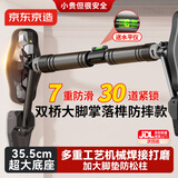 京东京造 4脚防滑单杠 引体向上杆单杠家用健身器材室内运动127-150cm