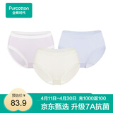 全棉时代女士中腰【年度热销款7A抗菌】高弹不变形不闷汗内裤女3条装