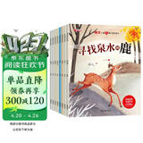 名家获奖绘本（套装8册）儿童绘本0-3-6岁睡前故事书 金波中国寓言童书 有声伴读 幼儿园推荐获奖大字注音彩图版京东自营正版图书大开本省钱卡 