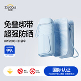 左都（ZUODU）卡片太阳伞黑胶防晒防紫外线迷你女晴雨两用折叠小巧便携遮阳伞