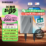 三星（SAMSUNG）1TB Type-c USB3.2移动固态硬盘T9星际灰|京东限定 NVMe读速2000MB/s手机直连笔记本Mac mini外接