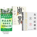 【全2册】帛书道德经+周易 国学经典老子完整版未删减马王堆帛书道德经原版道家哲学易经国学文化青少年课外读物中国古籍