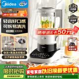 美的（Midea）安睡Max低音降噪系列破壁机 1.75L家用全自动多功能自清洗 古法浓浆辅食料理豆浆机 国家补贴 S59