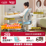 爱果乐儿童学习椅学生椅儿童座椅儿童椅子【升降脚踏 多维调节】