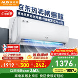奥克斯空调 省电侠 大1.5匹 新一级能效变频冷暖 节能防直吹 铜管空调 国家补贴KFR-35GW/BpR3AQS1(B1)