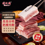 得利斯 黑猪去皮五花肉净重2斤  猪肉生鲜 黑猪肉 五花肉 烤肉烧烤