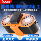 志高（CHIGO）挂腰风扇工地随身半导体制冷小空调超大风力大容量便携式腰间腰带强力超长续航充电降温腰挂式电扇 可换电池【制冷冰敷飓风款】橙色 （4.5万毫安）