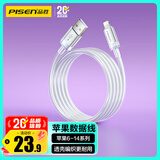 品胜[冰川透明]苹果充电线快充数据线适用iPhone14promax/13/12/11/8/Xs手机平板车载USB充电器线