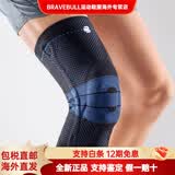保而防（BAUERFEIND）德国跑步篮球足球羽毛球运动半月板护膝普快 第8代 黑色 常规款 4码