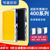 可蓝芯芯适配布鲁雅尔Blueair滤芯/滤网/过滤网 403/410B/460i/450E/480i滤芯