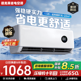 海贝瑞空调大1.5匹挂机一级能效冷暖变频全铜管节能省电家用卧室出租屋除湿自清洁无风感空调 【德龙铜管】冷暖1.5匹 一级能效 上门安装