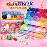 冠巢拼豆豆手工diy套装24色儿童玩具女孩生日礼物男孩3d立体工具包