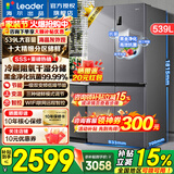 海尔冰箱出品539升四开门十字对开门统帅560嵌入式冰箱风冷无霜一级能效双变频干湿分储电冰箱 阻氧干湿分储+黑金净化+一级双变频