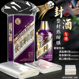 摩多 丙午马年经典版生肖酒周岁茅台满月百日封酒膜套装6组