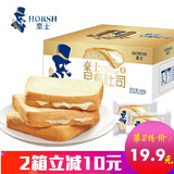 豪士早餐吐司680g整箱炼乳夹心小面包口袋早餐糕网红零食【现货即发】 早餐吐司面包680g/箱