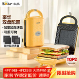 小熊（Bear）三明治机早餐机 面包机电饼铛 华夫饼机吐司机可拆双盘轻食 加厚封边多功能双面热压DBC-P05B1