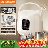 苏泊尔（SUPOR）小电饭煲1.6升家用1-2人 一人食小型迷你煮饭锅电饭锅 0涂层健康316L不锈钢 多功能微压F16F65S