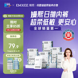 嫚熙一次性内裤女产妇 月子纯棉内裤旅游出差日抛免洗生理期20条XXXL