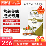 夸克狗粮 金毛阿拉斯加拉布拉多哈士奇马犬萨摩耶德牧中大型犬通用粮 经典成犬粮40斤丨送狗粮2斤