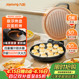 九阳（Joyoung）0氟家用电饼铛 三明治机早餐机1500W大火力煎烤机烙饼机双面加热悬浮设计 30K09
