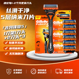 吉列Gillette锋隐5层剃须刀1刀架1刀头+锋隐2刀头3盒 手动剃须刀套装男士护理原装进口生日礼物