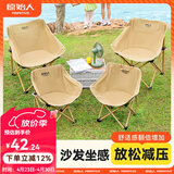 原始人（The Primitive）户外折叠椅露营椅子躺椅便携折叠月亮椅小凳子折叠凳钓鱼凳 热卖-经典款卡其【加大底座+绷带加固】