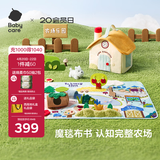 babycare茸茸农场魔毯书宝宝布书撕撕书婴儿玩具新生儿礼盒生日礼物无房子