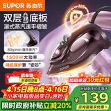 苏泊尔（SUPOR）电熨斗家用手持挂烫机熨烫机蒸汽熨斗小型干湿两用衣服物护理机服装店拼豆宿舍便携式旅行ESP-316A