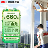 3M隔热膜家用窗户防晒防窥玻璃贴膜单向透视建筑膜阳光房上门贴膜 晶铂（每1平米价格）