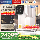 西屋弱碱性台式净饮机冷热 家用直饮净水器 免安装台上饮水机 反渗透过滤净饮加热一体机 10度制冷 F5曼哈顿|皓月白 2年滤芯版 5.5L