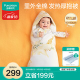 全棉时代婴儿抱被纯棉可拆内胆春夏新生儿包被襁褓四季款90*90cm大地图