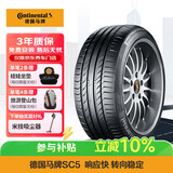 德国马牌（Continental）汽车轮胎 245/45R19 98Y CSC5 FR 原配金牛座 适配Model S
