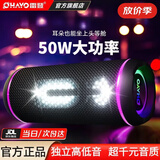 雷登（OHAYO）高音质蓝牙音箱50W大音量便携式超重低音炮 2分频立体声小型户外自行车骑行防水音响可插U盘插卡 音乐冲击波-黑色【50W】IPX7防水+持久续航 音质加强版【2分频】+单麦话筒【可直