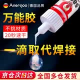 ANERGOO 安尔固强力万能胶水京东自营粘鞋底补鞋模型塑料金属陶瓷亚克力木头玻璃铁家具速干非502胶快干20克