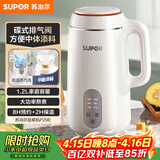 苏泊尔（SUPOR）豆浆机 1.2L家用大容量多功能全自动榨汁机免滤可预约高温蒸汽洗早餐机 DJ12B-P29E