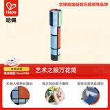 Hape(德国)儿童早教玩具艺术之眼万花筒魔方主题宝宝生日礼物E2026