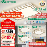 雷士照明（NVC）LED吸顶灯轻奢客厅大灯晶宏全光谱RA97防蓝光智控三室一厅包安装