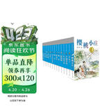 曹文轩纯美小说全集（套装共14册）/代表国际安徒生奖得主曹文轩风格与品位的巅峰作品合集，全本完整版，长销20多年，各地一线教师推荐阅读，文体多元，题材丰富，细致描绘青少年多彩的成长生活。省钱卡