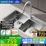 华帝（VATTI）厨房水槽S2 手工大双槽洗菜盆洗碗盆水池304不锈钢左右分区
