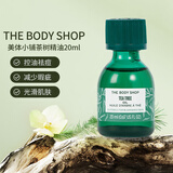 THE BODY SHOP美体小铺茶树精油祛痘淡化痘印粉刺控油平衡调节水油 茶树精油20ml-有效期28.10