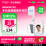 爱图仕（Aputure）艾蒙拉 amaran Go 手机拍照补光灯 高亮美颜磁吸自拍口袋灯 直播化妆照明灯光 户外照明下巴灯 艾蒙拉Go白色 amaran Go