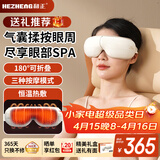 和正眼部按摩器气囊揉捏眼睛护眼仪成人加热睡眠眼罩 健康好礼送长辈送父母 生日礼物送女朋友送老婆