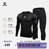 卡尔美（KELME） 儿童紧身衣男女童透气长袖弹力打底衫足球训练服紧身裤健身套装 黑色套装【透气薄款-中间LOGO】 140 CM