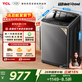 TCL新风祛味波轮洗衣机全自动12KG大容量家电一级能效抗菌除螨国家补贴以旧换新京东自营B120V2R