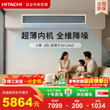 日立中央空调2匹U享 风管机一拖一 家用嵌入式空调一价全包一级能效冷暖 家电纯铜管 RPIZ-50HDQ1/P