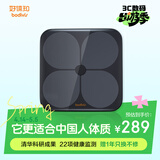 好体知（bodivis）清华科技 好体知智能体脂秤 体重秤精准家用电子秤人体脂肪秤 体脂称 健身减脂运动 蓝牙APP 
