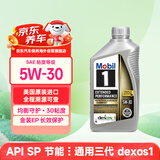 美孚1号全合成机油长效EP5W30 全域配方SP/dexos1 0.946L美国原装进口