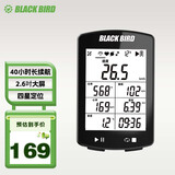 黑鸟（Blackbird） BB20码表GPS无线智能里程表山地公路自行车大屏幕防水骑行装备