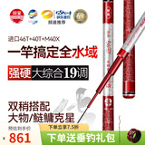 双宝宏图大综合鱼竿碳素手竿28调台钓竿超轻超硬19调钓黑棍鲤鱼竿 8.1m 宏图6代【送垂钓礼包】